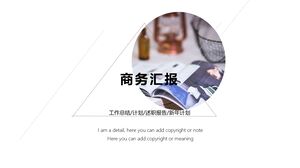 تقرير الأعمال