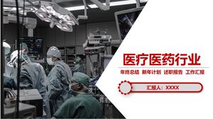 Industria medica e farmaceutica