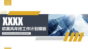 قالب خطة عمل نهاية العام الأوروبية والأمريكية