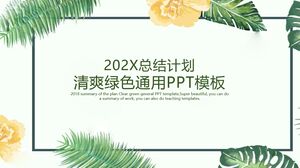 さわやかなグリーンのユニバーサルPPTテンプレート