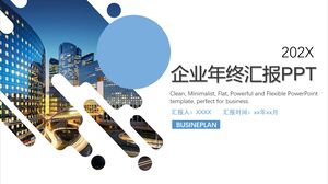 기업 연말 보고서 PPT