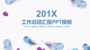 เทมเพลต PPT รายงานสรุปงาน