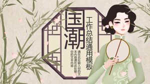 pptshow/aWQ9MTY1MDAma2V5d29yZD3mgLvnu5M