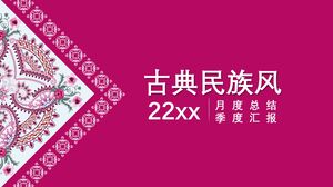 고전적인 민족 스타일