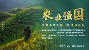 主题工作总结报告通用模板