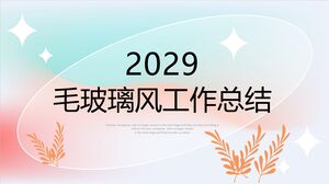 지상 유리 바람 작업 개요