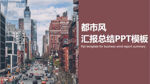 报告摘要PPT模板