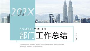 ملخص عمل القسم