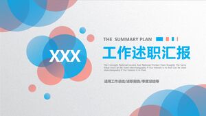 รายงานการทำงาน