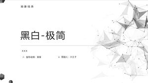 أبيض وأسود - الحد الأدنى