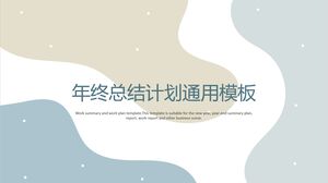 Ogólny szablon planu podsumowującego na koniec roku