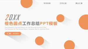 20XXオレンジドット作品概要PPTテンプレート