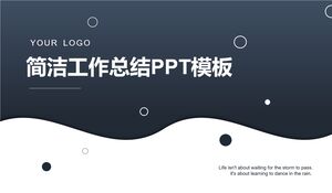 간결한 작업 요약 PPT 템플릿