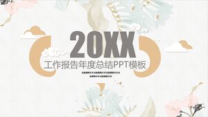 20XX作業報告書年次概要PPTテンプレート