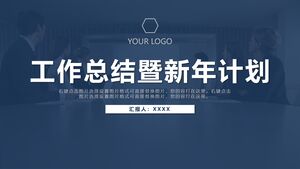 업무개요 및 신년계획