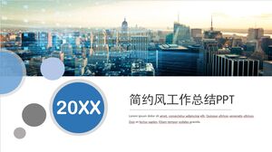 Краткое изложение работы в минималистском стиле PPT