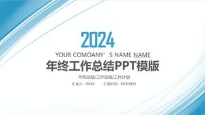 เทมเพลต PPT สรุปงานสิ้นปี