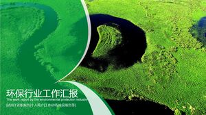 รายงานการทำงานของอุตสาหกรรมการคุ้มครองสิ่งแวดล้อม