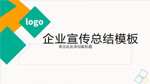 기업 홍보 요약 템플릿