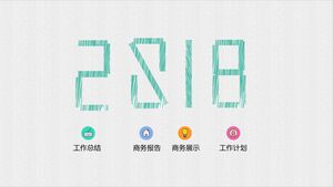 工作总结 业务报告 业务演示 工作计划