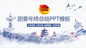 Шаблон PPT с подведением итогов Комитета Молодежной лиги на конец года