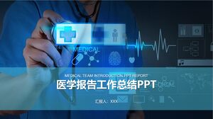 의료 보고서 작업 요약 PPT