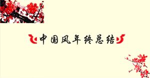 Plantilla PPT de resumen de fin de año de estilo chino