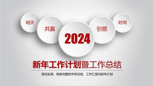 Modello PPT del piano di lavoro e del riepilogo del lavoro di Capodanno