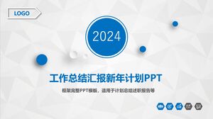 작업 요약 보고서 새해 계획 PPT 템플릿