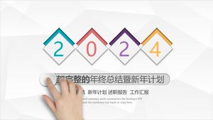 สรุปสิ้นปีและเทมเพลต PPT แผนปีใหม่