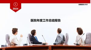 병원 연간 업무 요약 보고서 PPT 템플릿