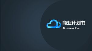 ビジネスプランPPTテンプレート