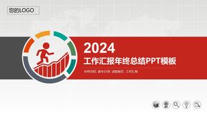 作業報告書年末概要PPTテンプレート - グレーレッド