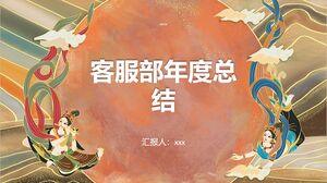 고객 서비스 부서의 연간 요약