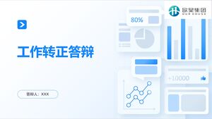 การป้องกันการยืนยันการทำงาน