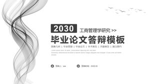 Шаблон защиты дипломной работы 2024 года