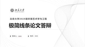 極簡主義線條論文辯護