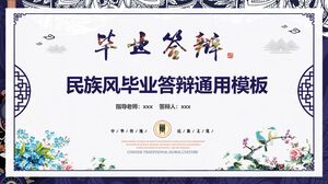 Общий шаблон выпускной защиты в этническом стиле