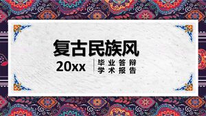 20xx復古民族風
