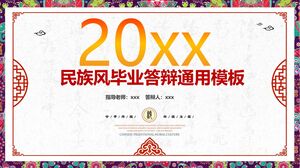 Șablon universal de apărare de absolvire în stil etnic 20xx