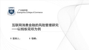 การวิจัยเกี่ยวกับการบริหารความเสี่ยงของการเงินผู้บริโภคทางอินเทอร์เน็ต