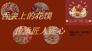 혀 끝에 닿는 꽃찐빵