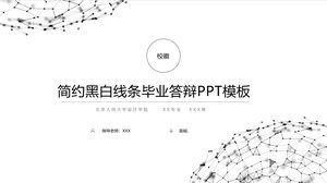 단순화 된 흑백 라인 졸업 방어 PPT 템플릿
