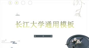 长江大学通用模板