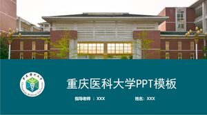 Chongqing Tıp Üniversitesi