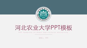 河北农业大学PPT模板