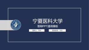 جامعة نينغشيا الطبية