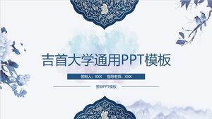 เทมเพลต PPT สากลของมหาวิทยาลัย Jishou