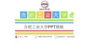 Шаблон PPT Хэфэйского технологического университета