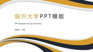 臨沂大学PPTテンプレート